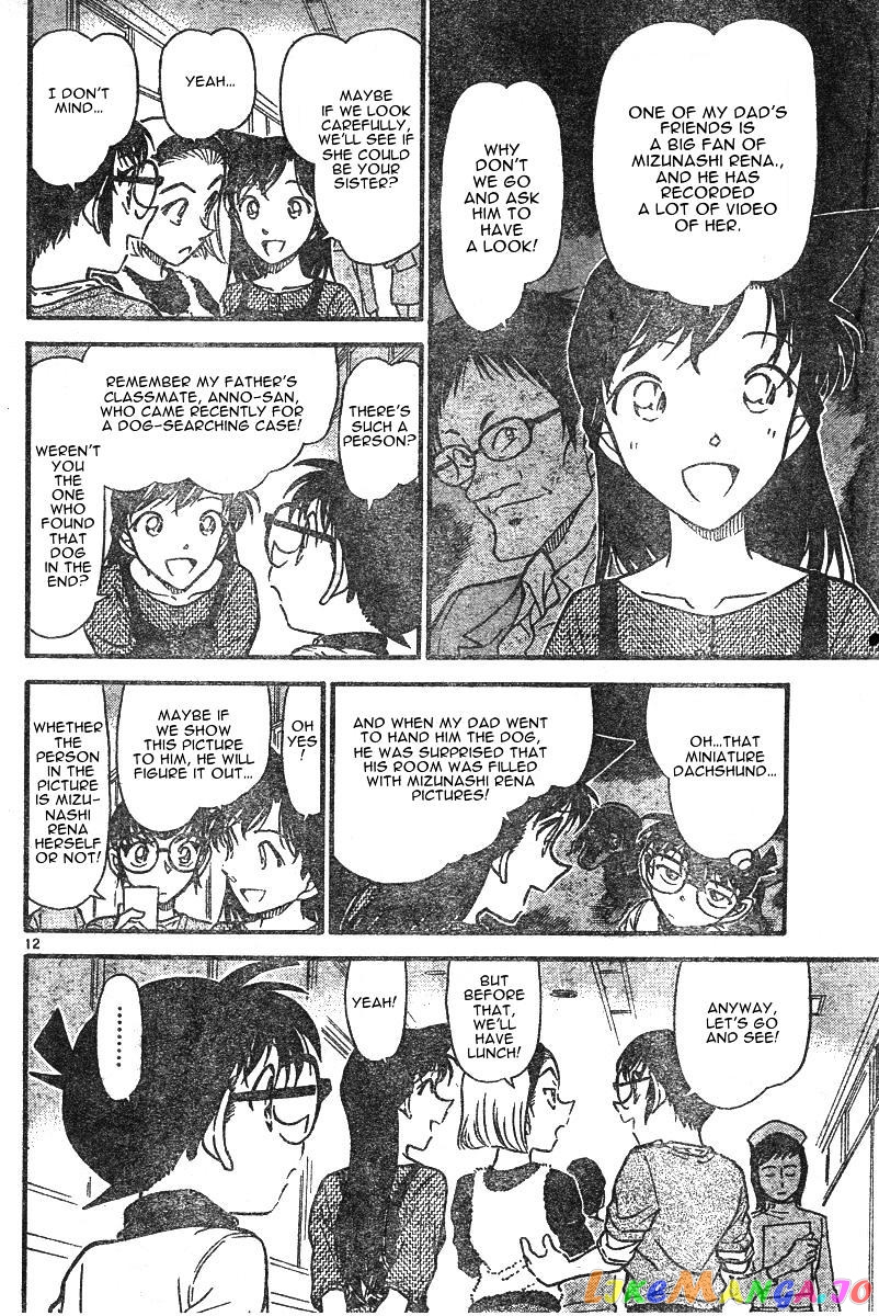 Detective Conan Chapter 585 - page 12