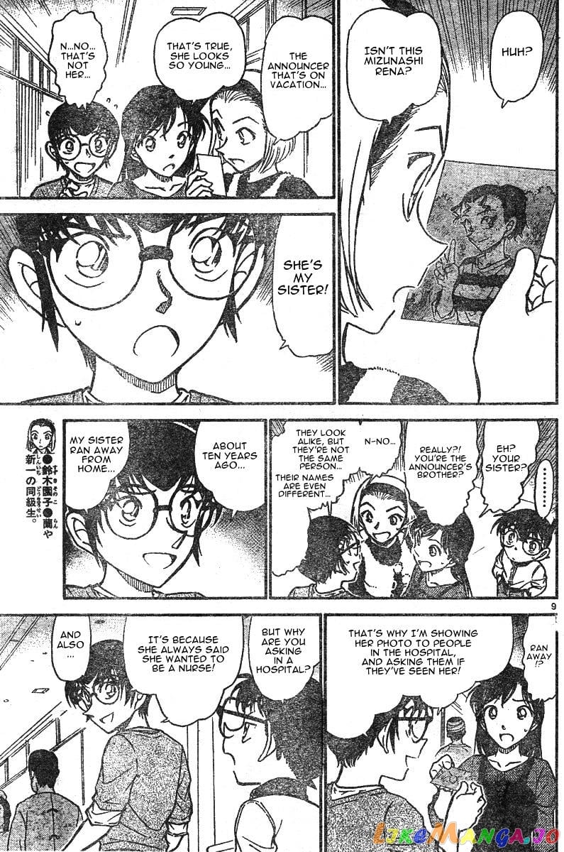 Detective Conan Chapter 585 - page 9