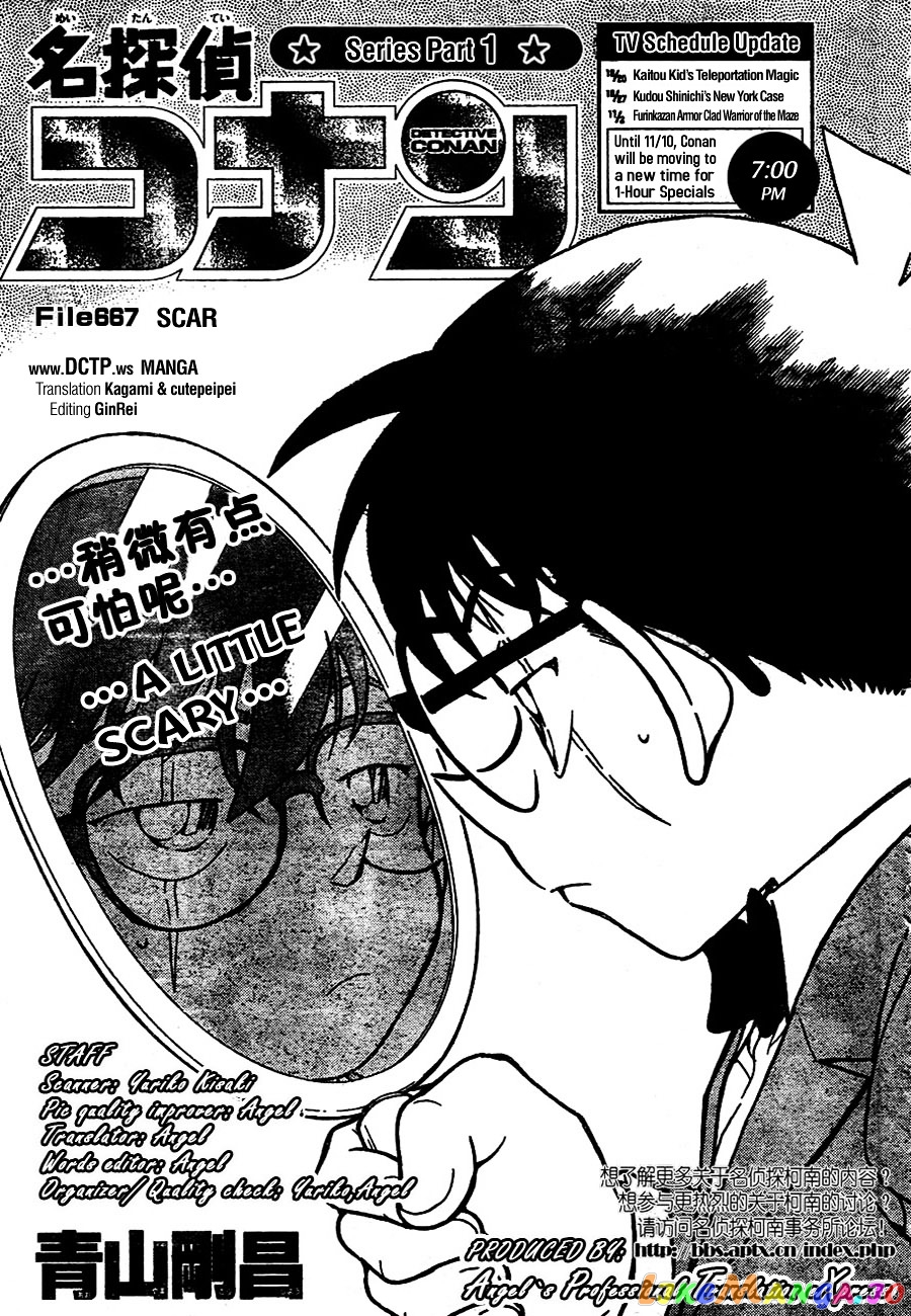 Detective Conan Chapter 667 - page 1