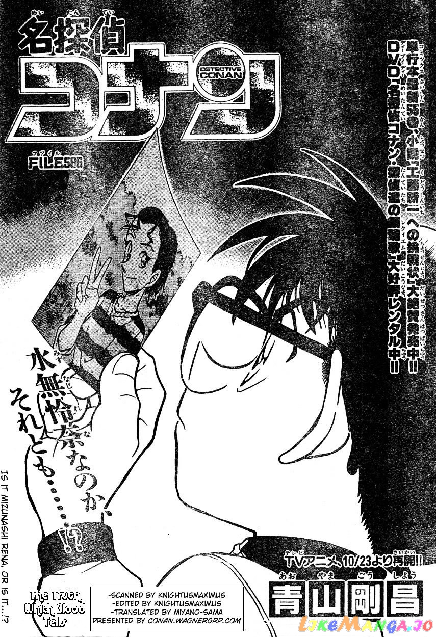 Detective Conan Chapter 586 - page 1