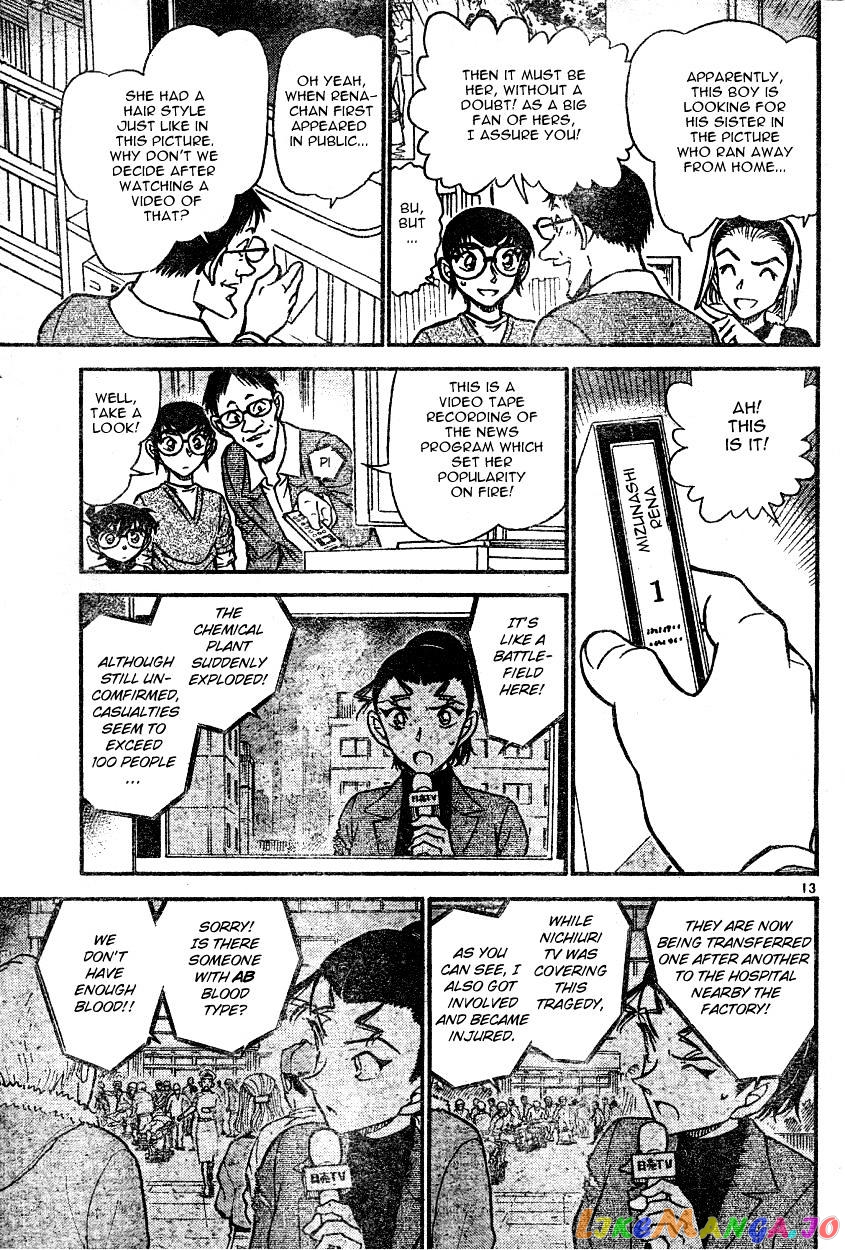 Detective Conan Chapter 586 - page 13