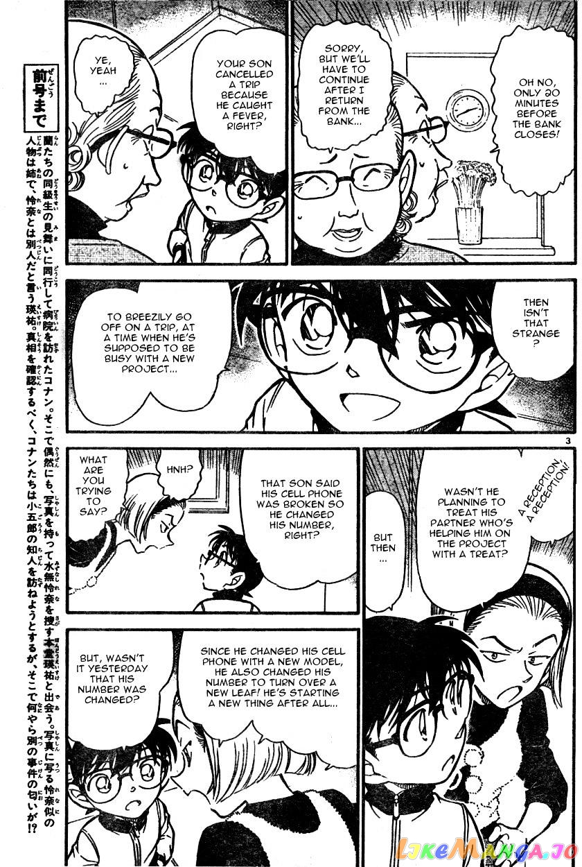 Detective Conan Chapter 586 - page 3