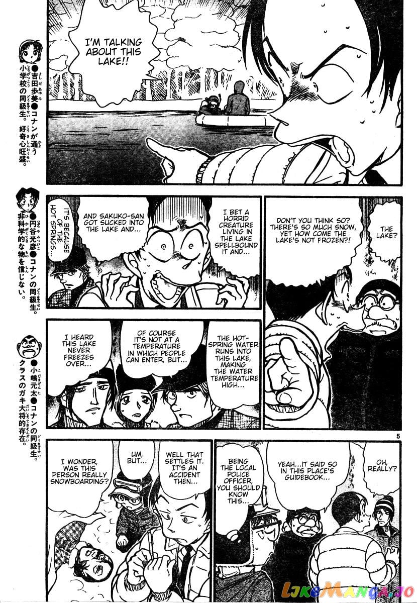 Detective Conan Chapter 557 - page 5