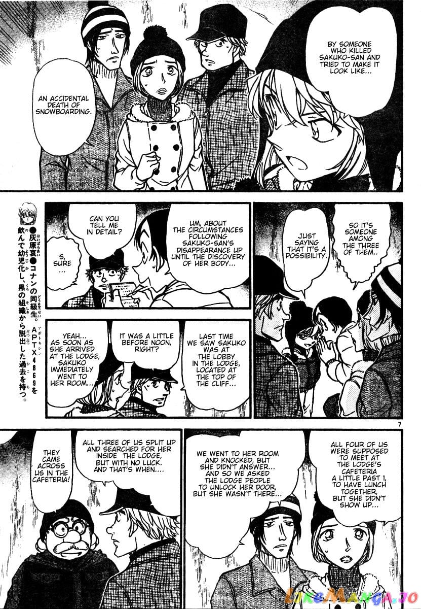 Detective Conan Chapter 557 - page 7