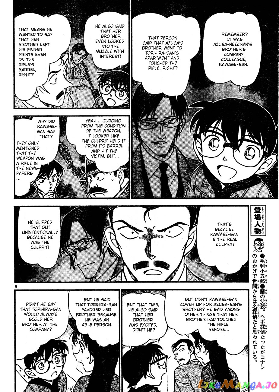 Detective Conan Chapter 642 - page 6