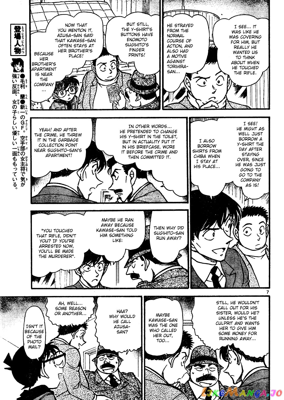 Detective Conan Chapter 642 - page 7