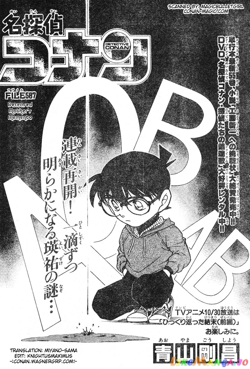 Detective Conan Chapter 587 - page 1