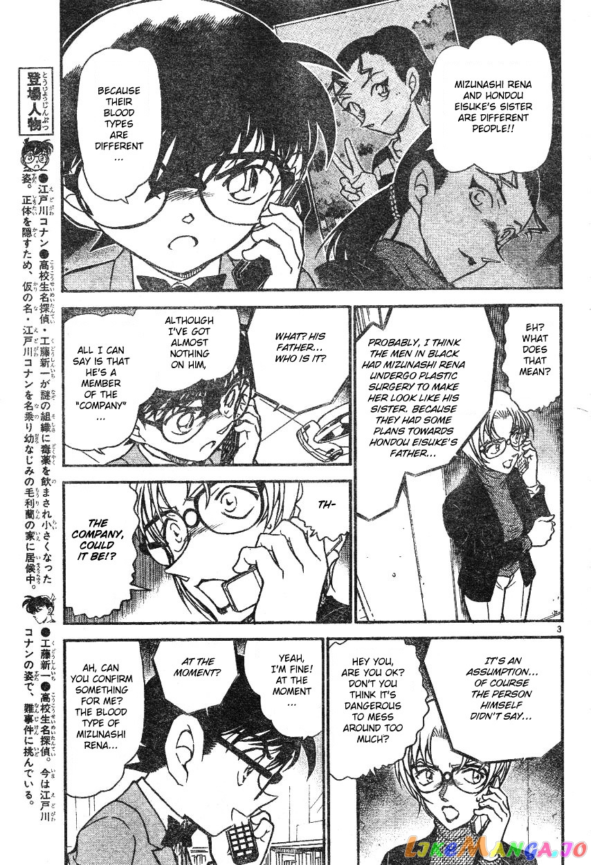 Detective Conan Chapter 587 - page 3