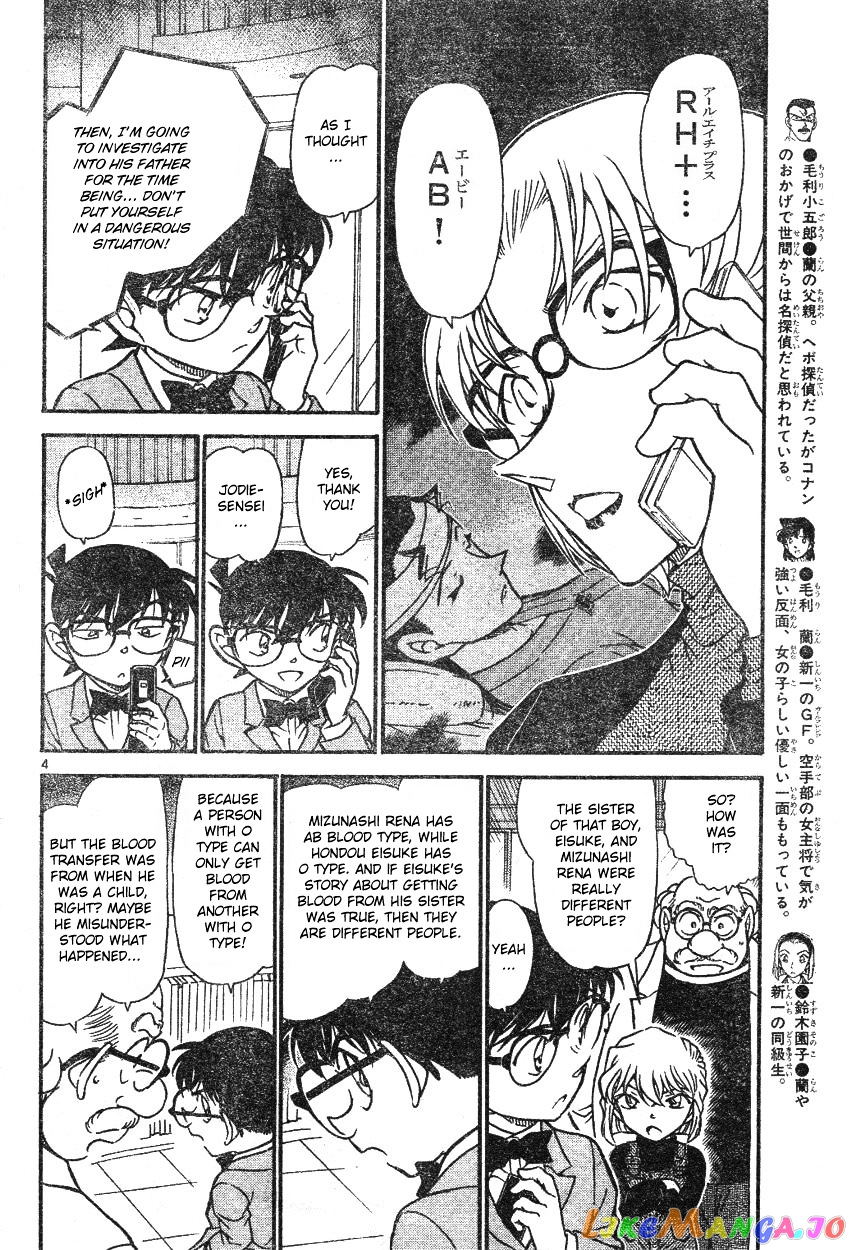 Detective Conan Chapter 587 - page 4