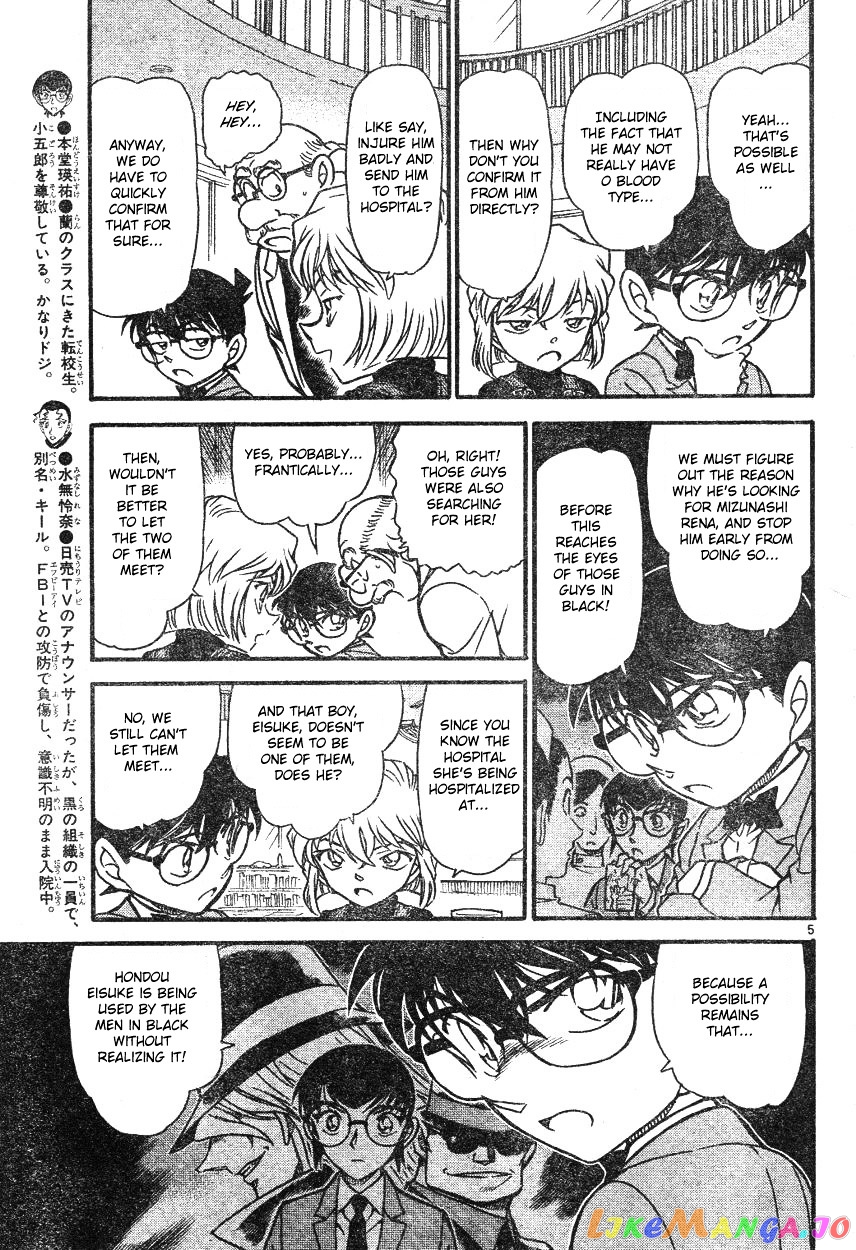 Detective Conan Chapter 587 - page 5