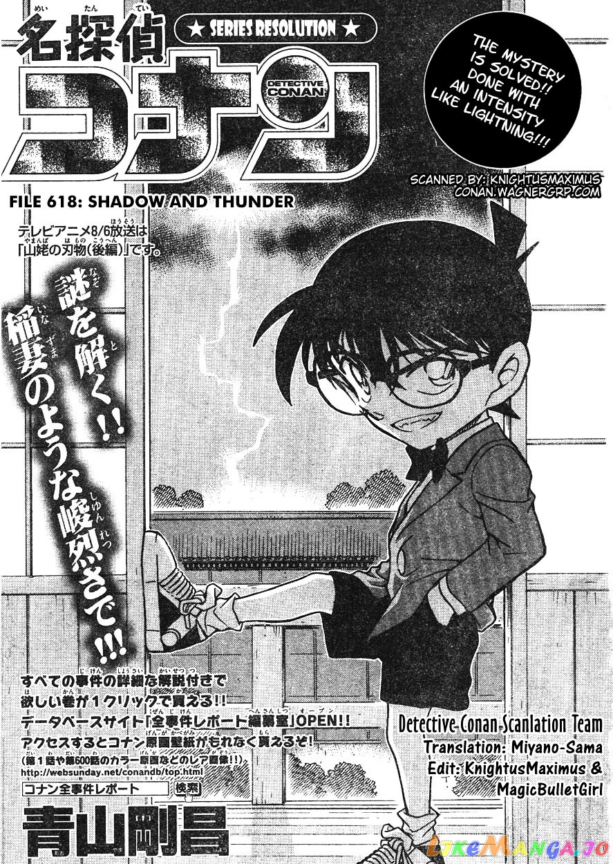 Detective Conan Chapter 618 - page 1