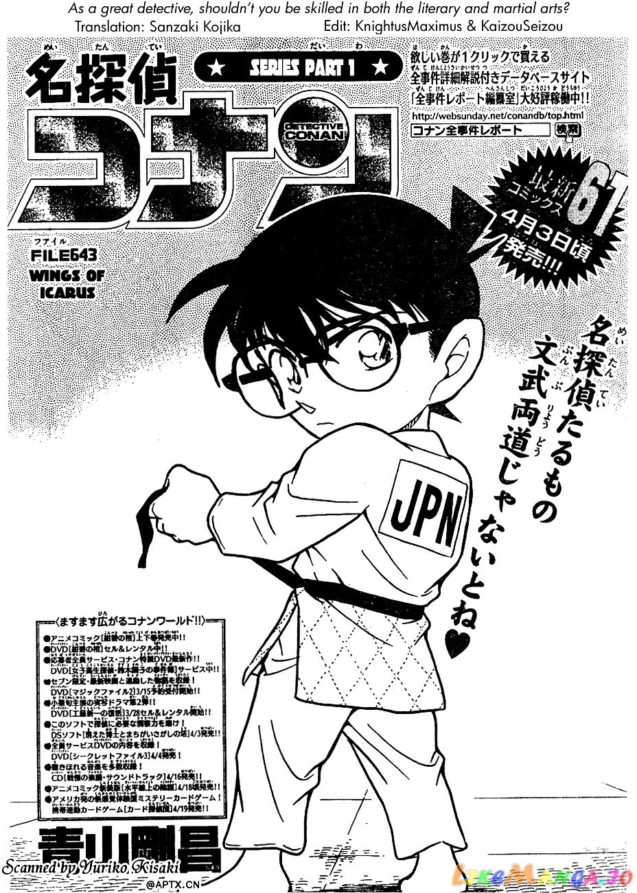 Detective Conan Chapter 643 - page 1