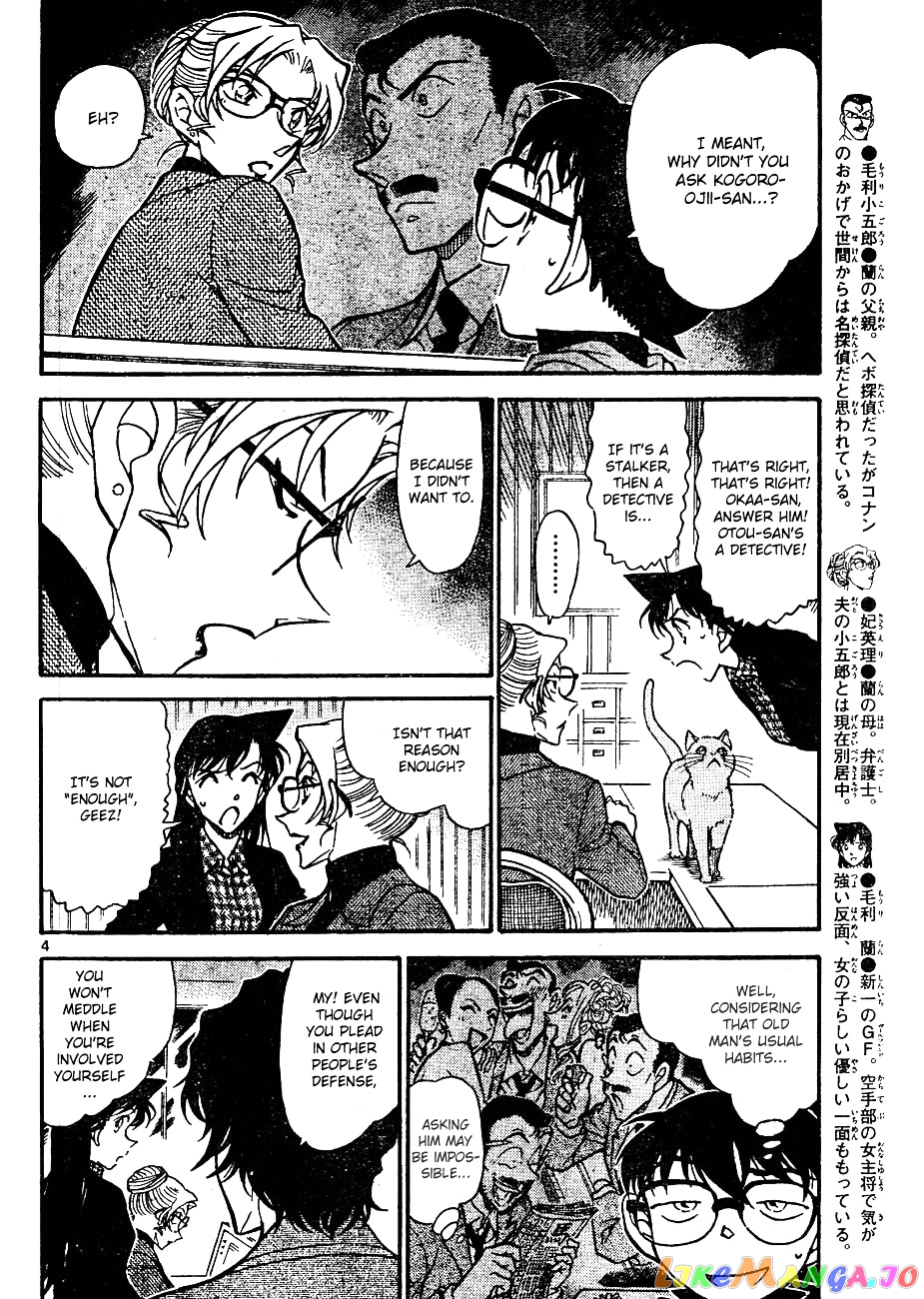 Detective Conan Chapter 643 - page 4