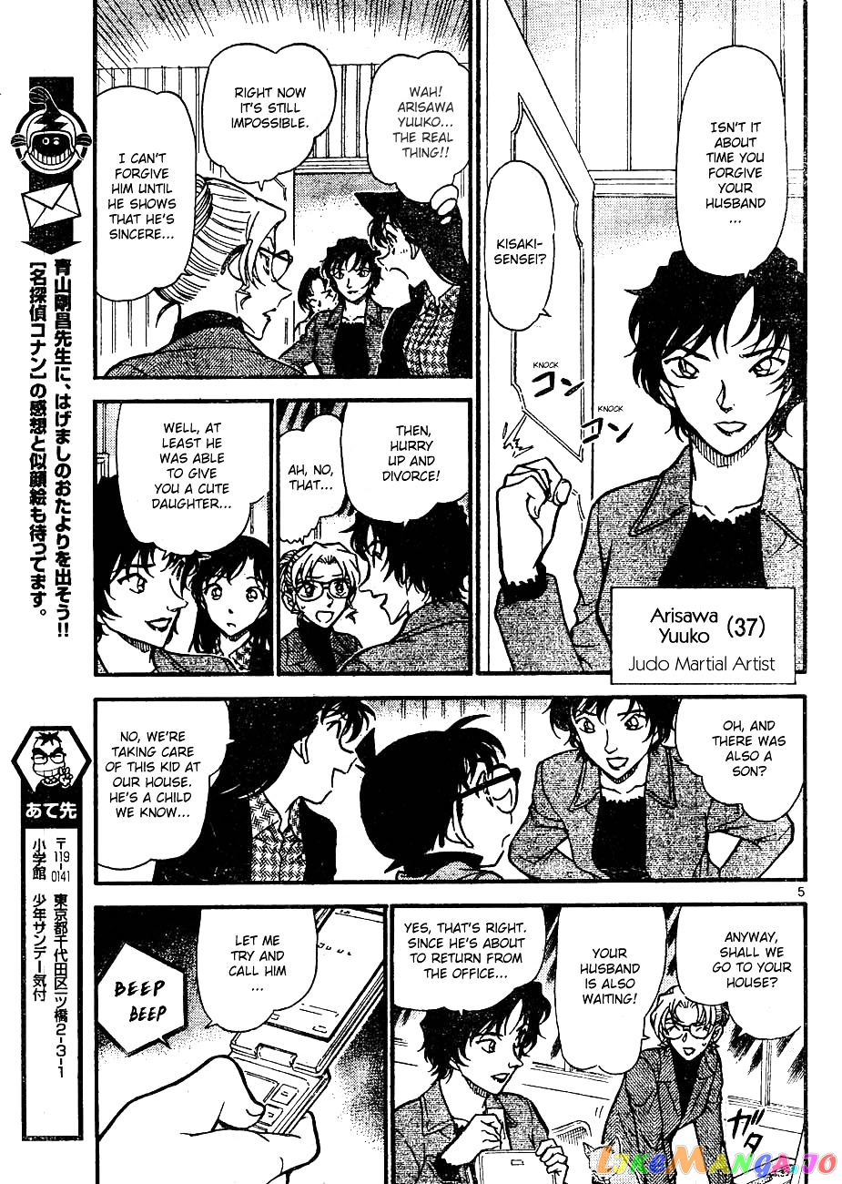 Detective Conan Chapter 643 - page 5