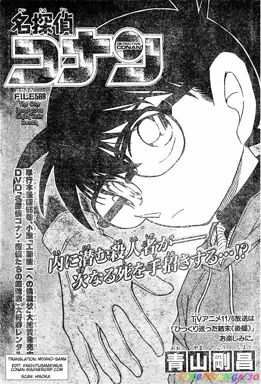 Detective Conan Chapter 588 - page 1