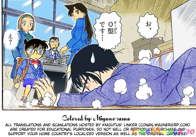 Detective Conan Chapter 588 - page 17