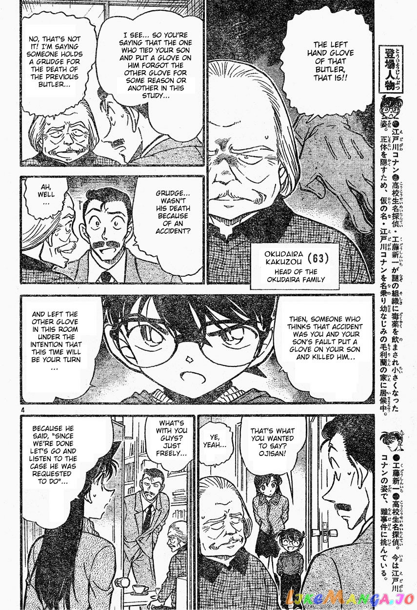 Detective Conan Chapter 588 - page 4