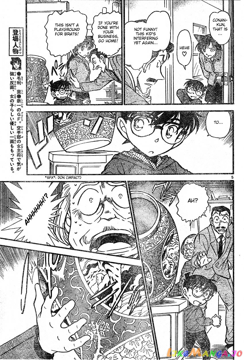 Detective Conan Chapter 588 - page 5