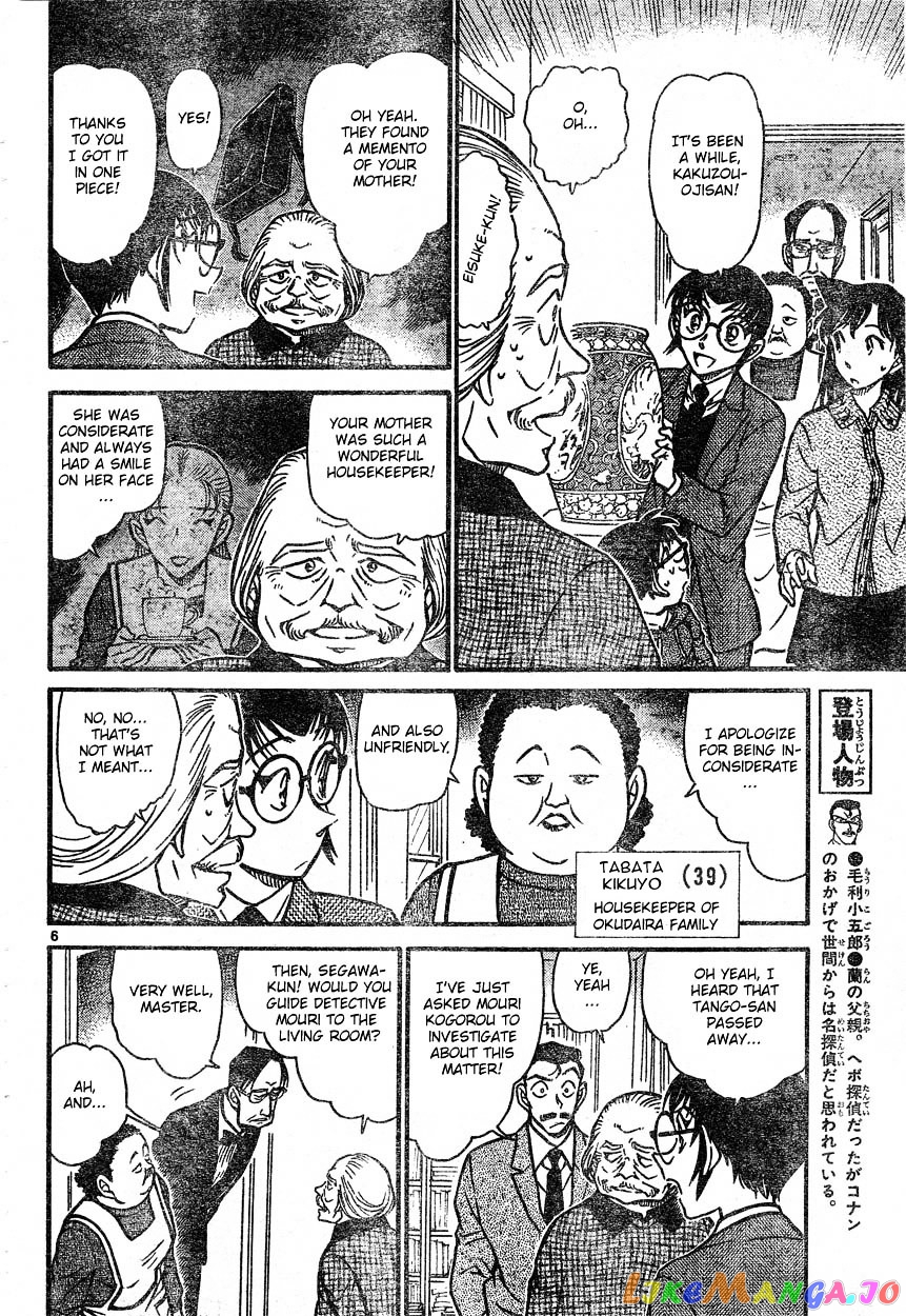 Detective Conan Chapter 588 - page 6