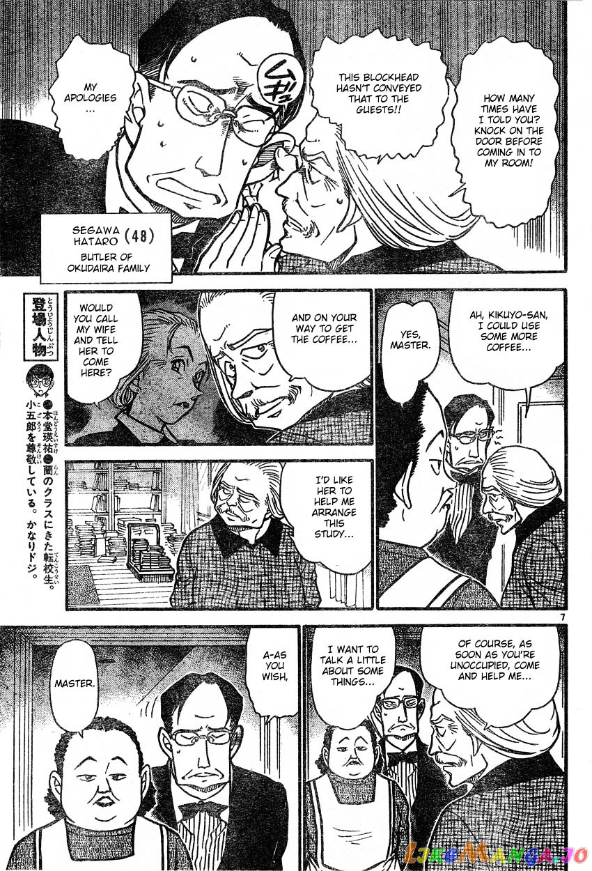 Detective Conan Chapter 588 - page 7