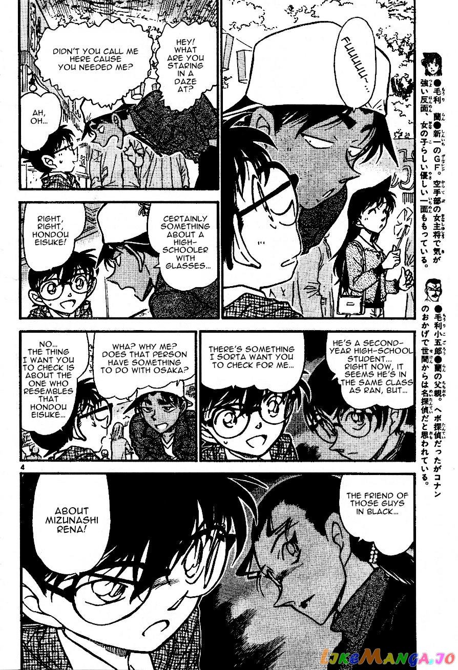 Detective Conan Chapter 559 - page 4