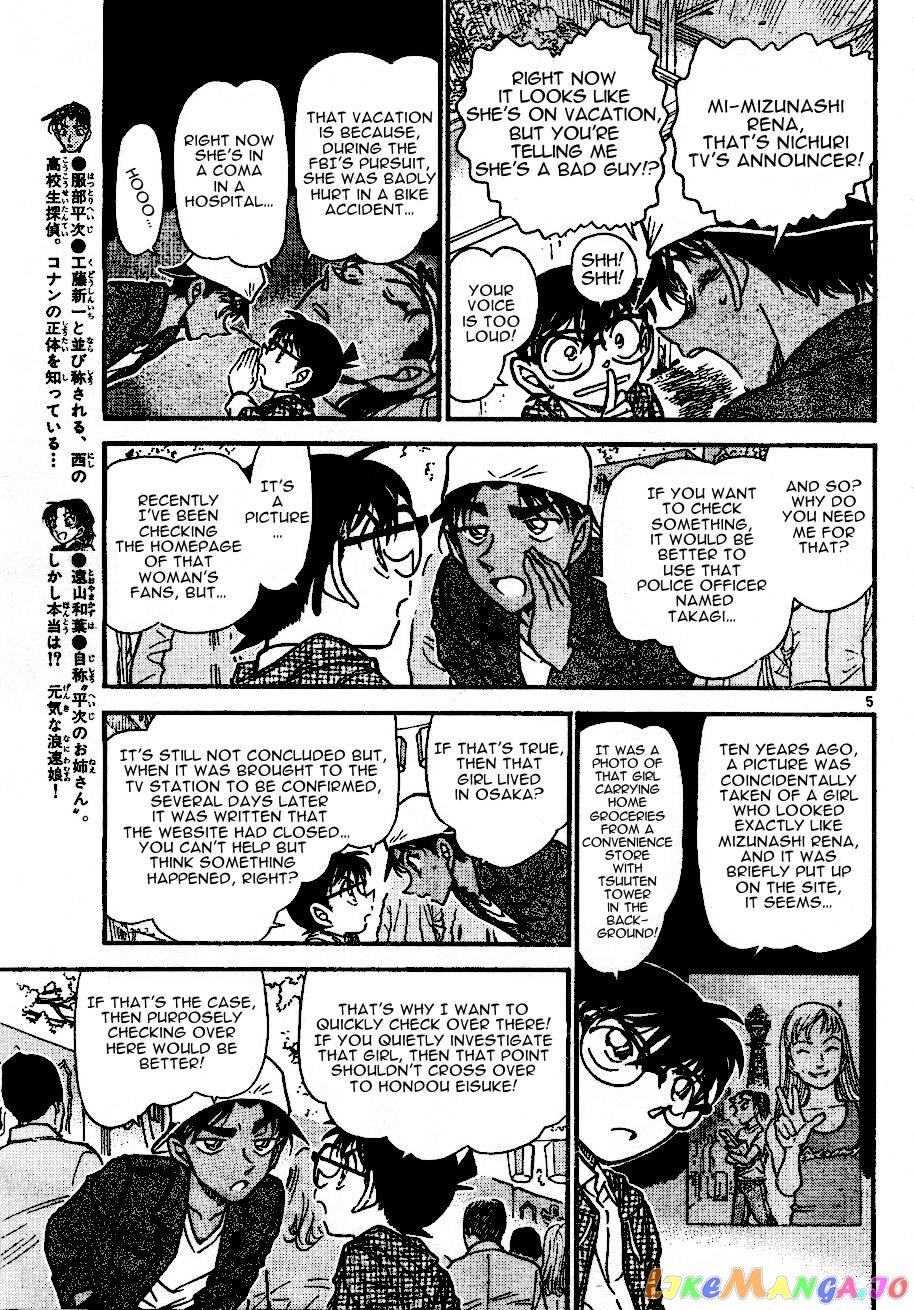 Detective Conan Chapter 559 - page 5