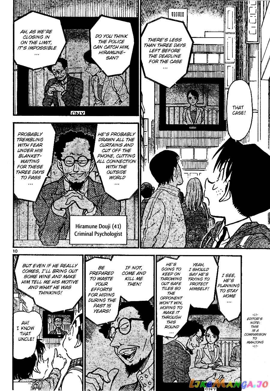 Detective Conan Chapter 670 - page 10