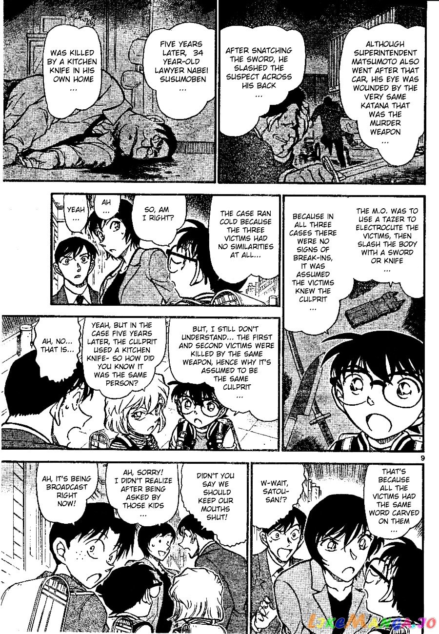 Detective Conan Chapter 670 - page 9