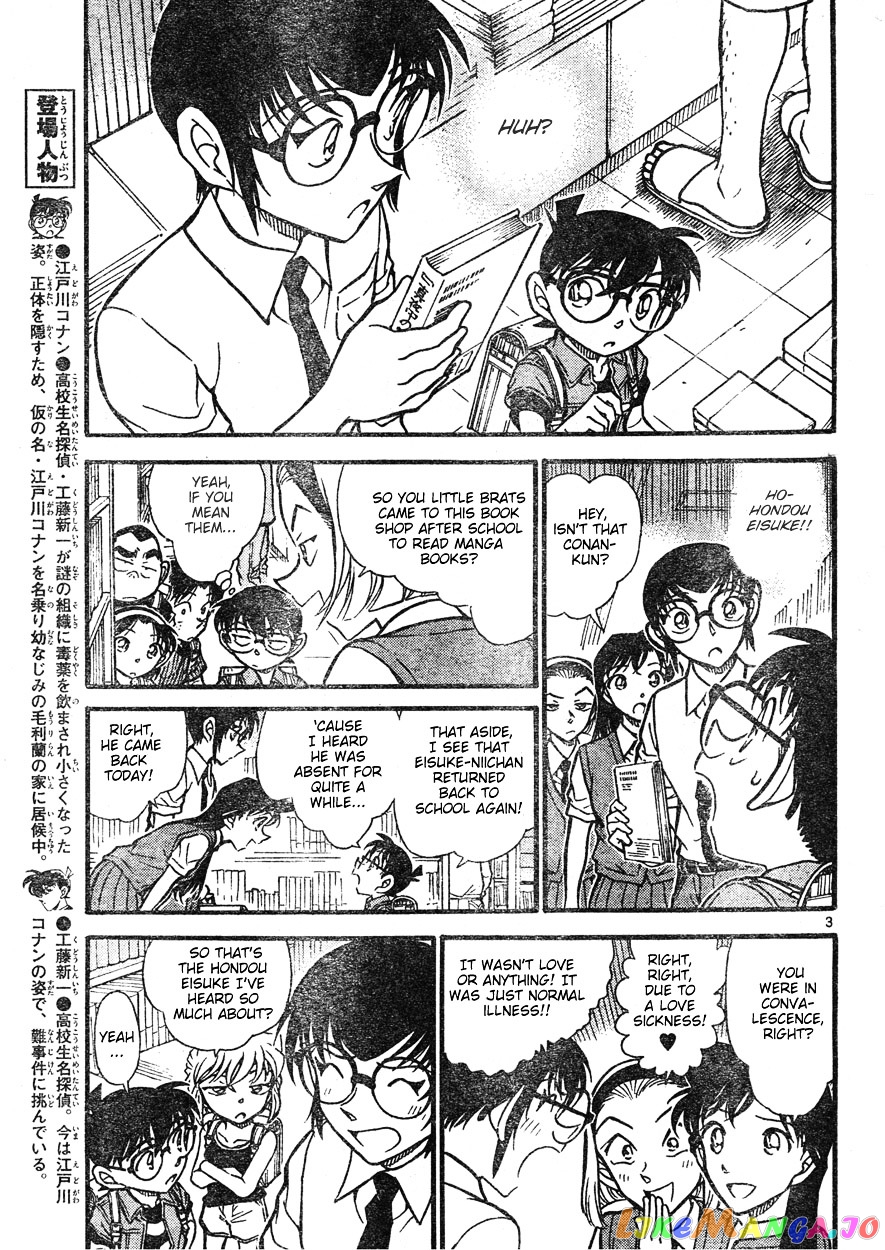 Detective Conan Chapter 619 - page 3