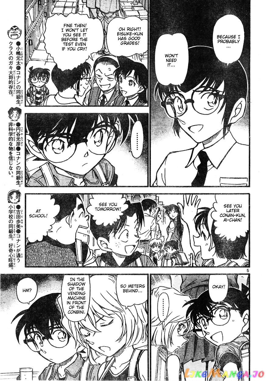 Detective Conan Chapter 619 - page 5