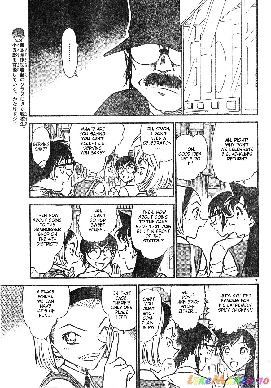 Detective Conan Chapter 619 - page 7