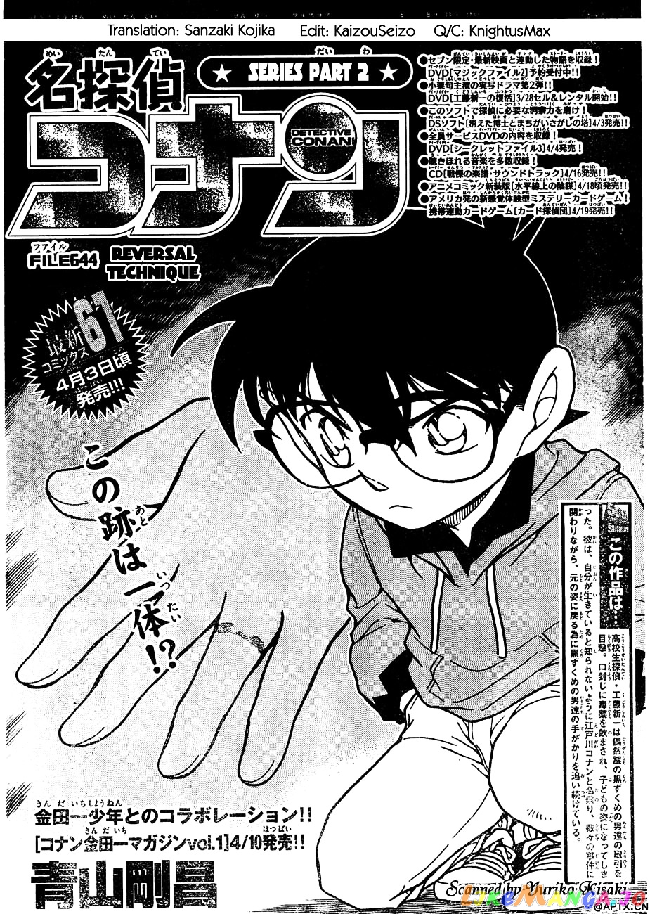 Detective Conan Chapter 644 - page 1