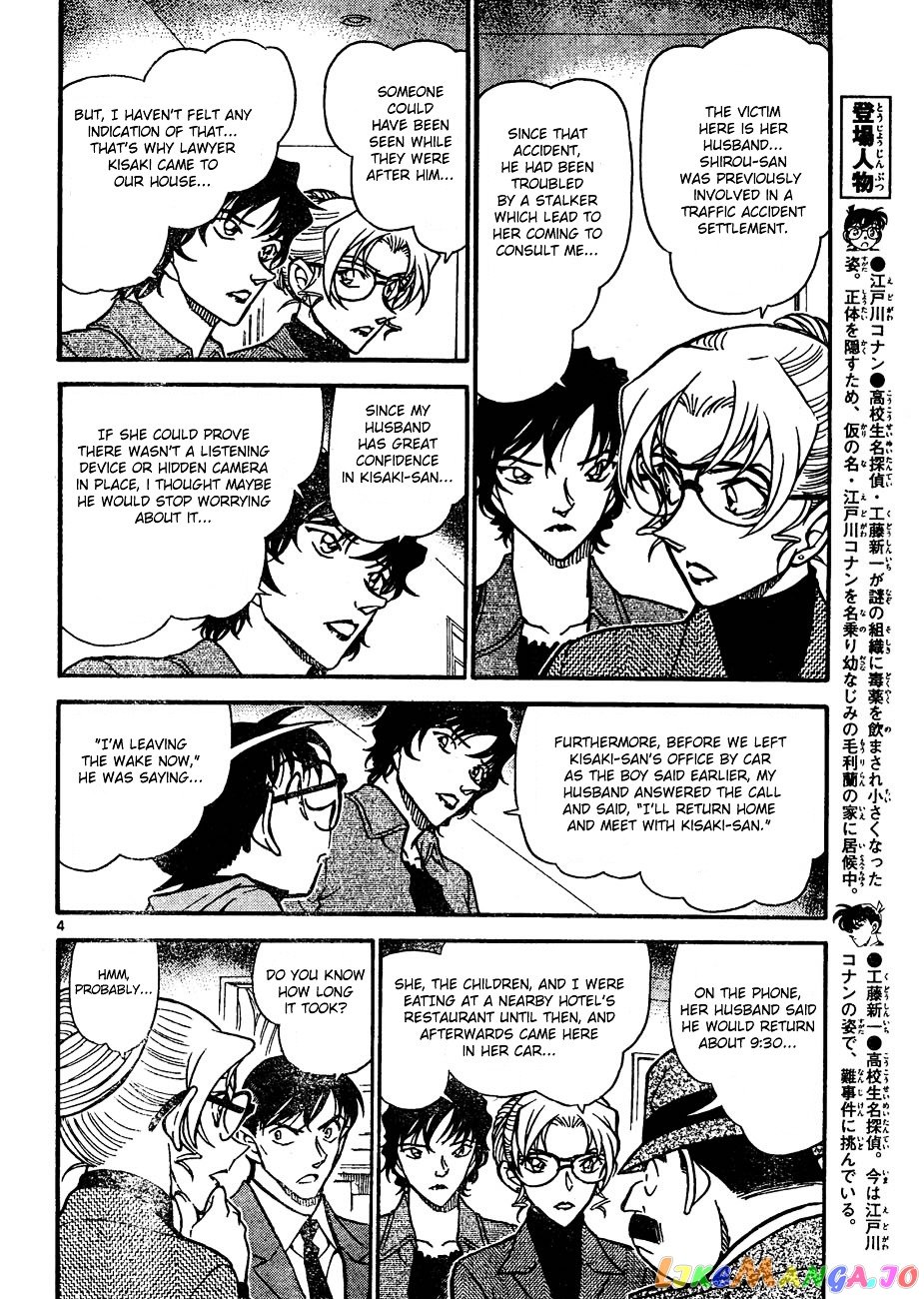 Detective Conan Chapter 644 - page 4