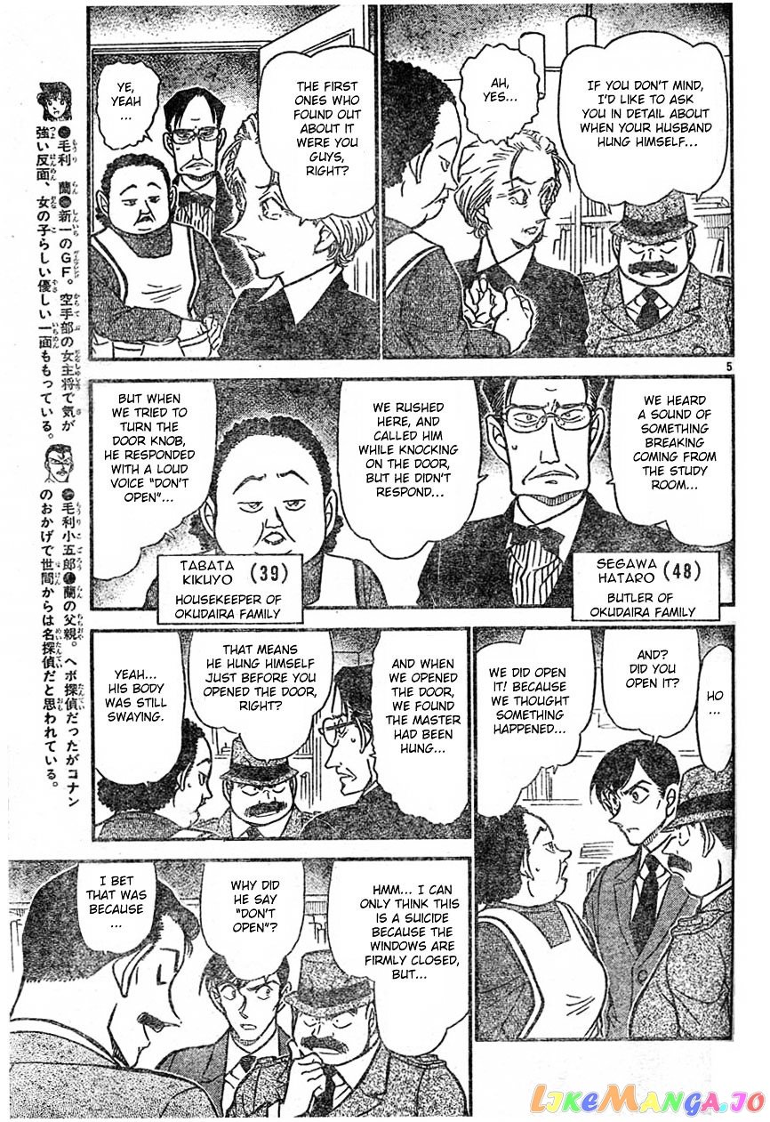 Detective Conan Chapter 589 - page 5