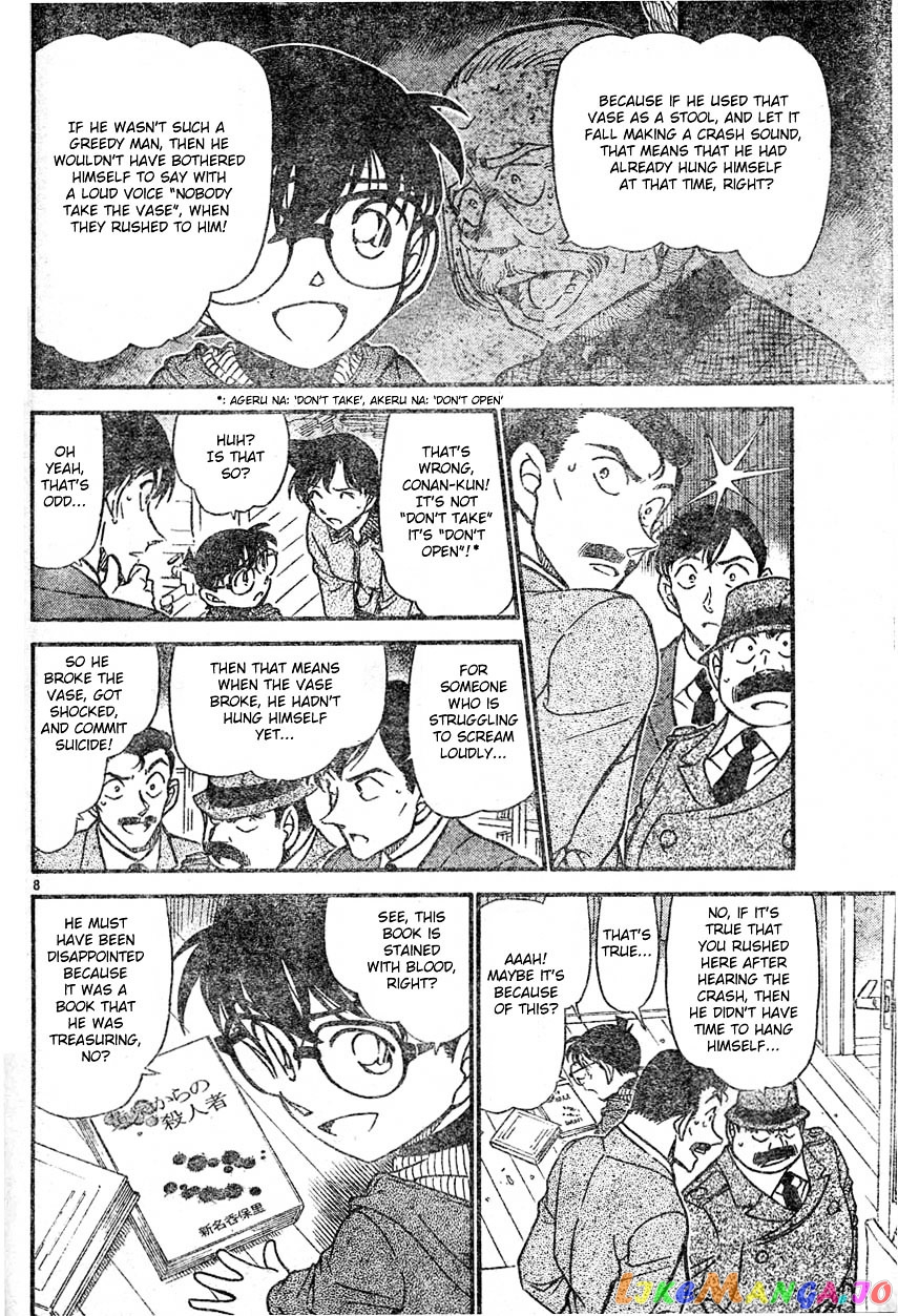 Detective Conan Chapter 589 - page 8