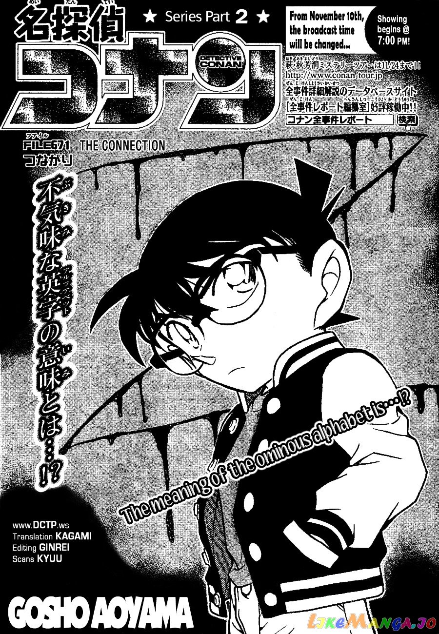 Detective Conan Chapter 671 - page 1