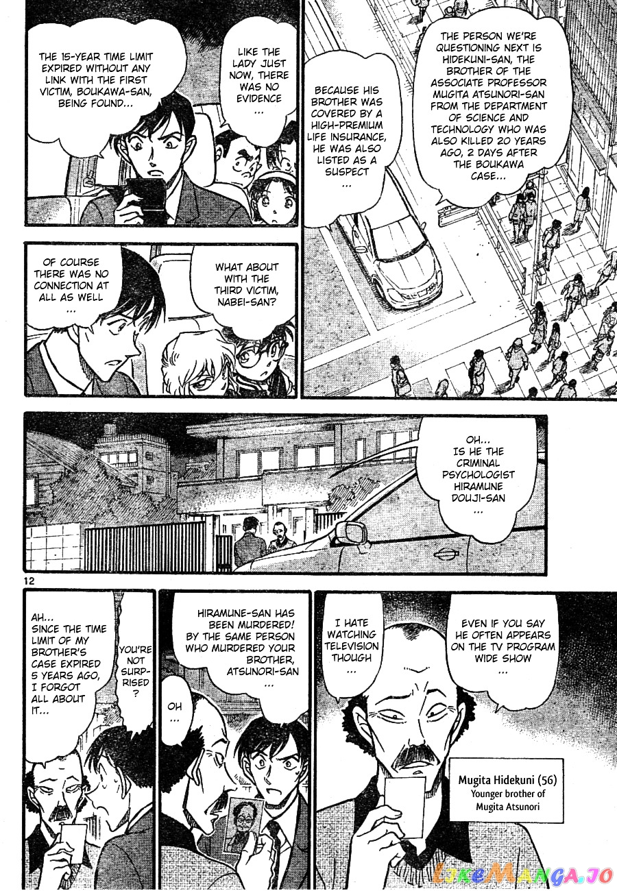 Detective Conan Chapter 671 - page 12