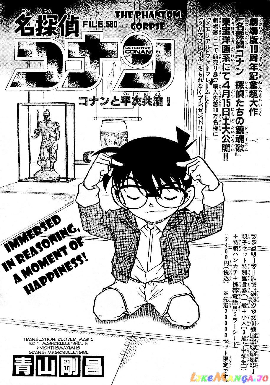 Detective Conan Chapter 560 - page 1