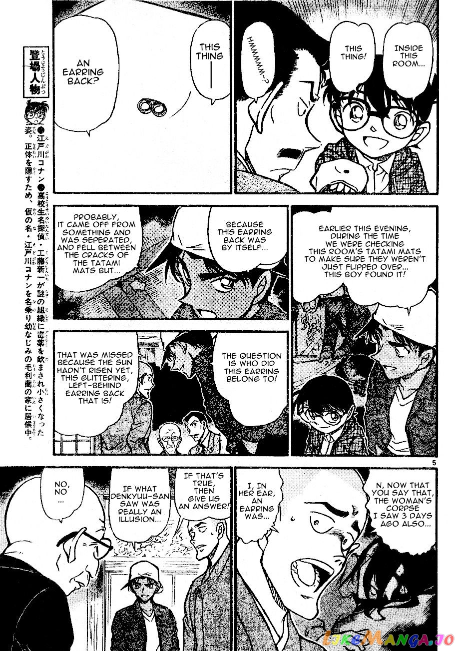 Detective Conan Chapter 560 - page 5