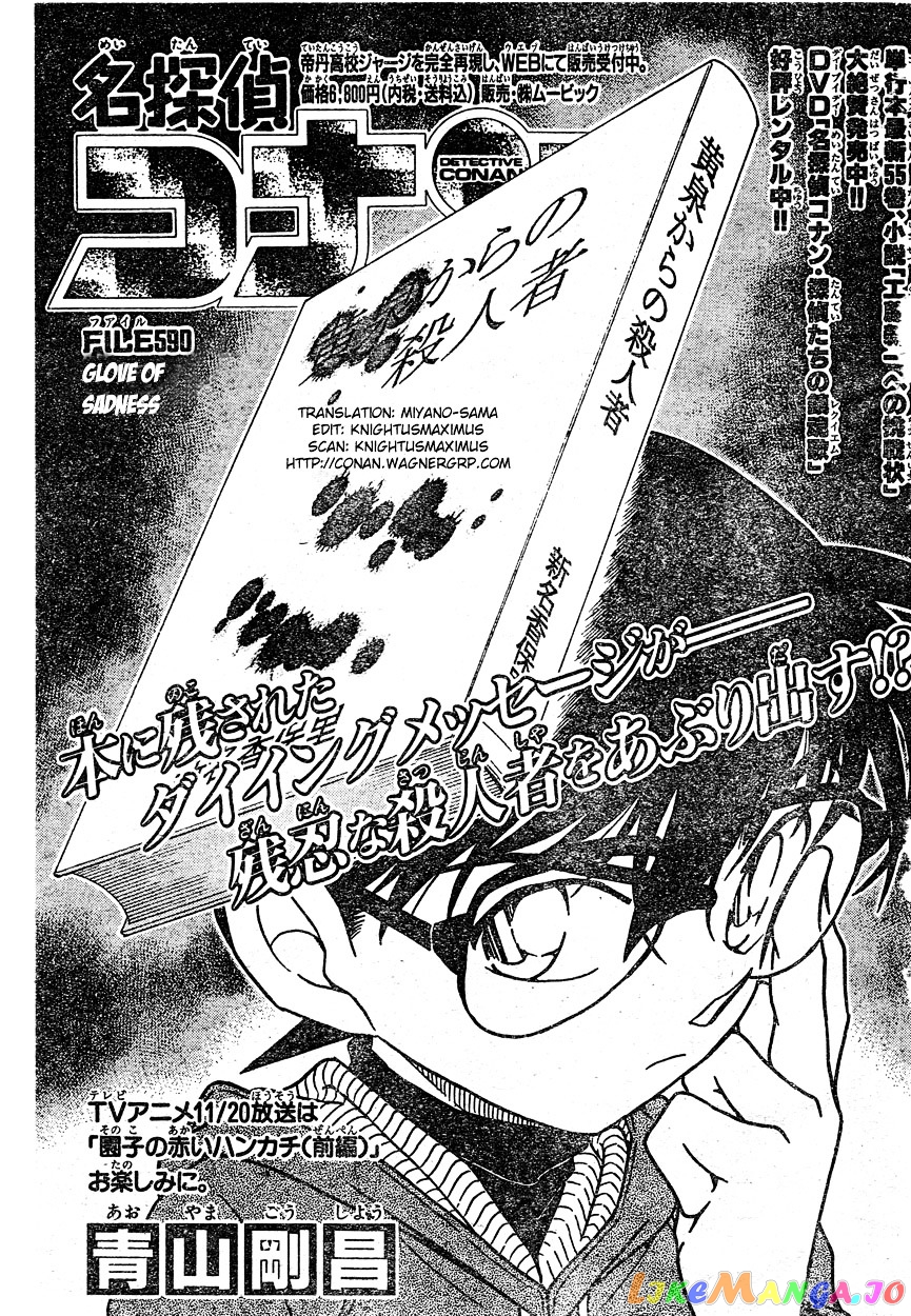 Detective Conan Chapter 590 - page 1