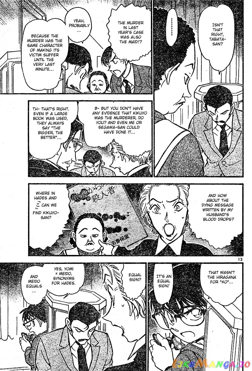 Detective Conan Chapter 590 - page 13