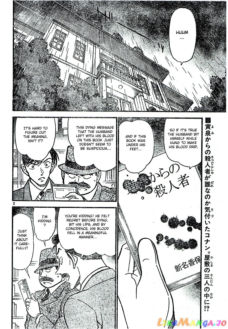 Detective Conan Chapter 590 - page 2