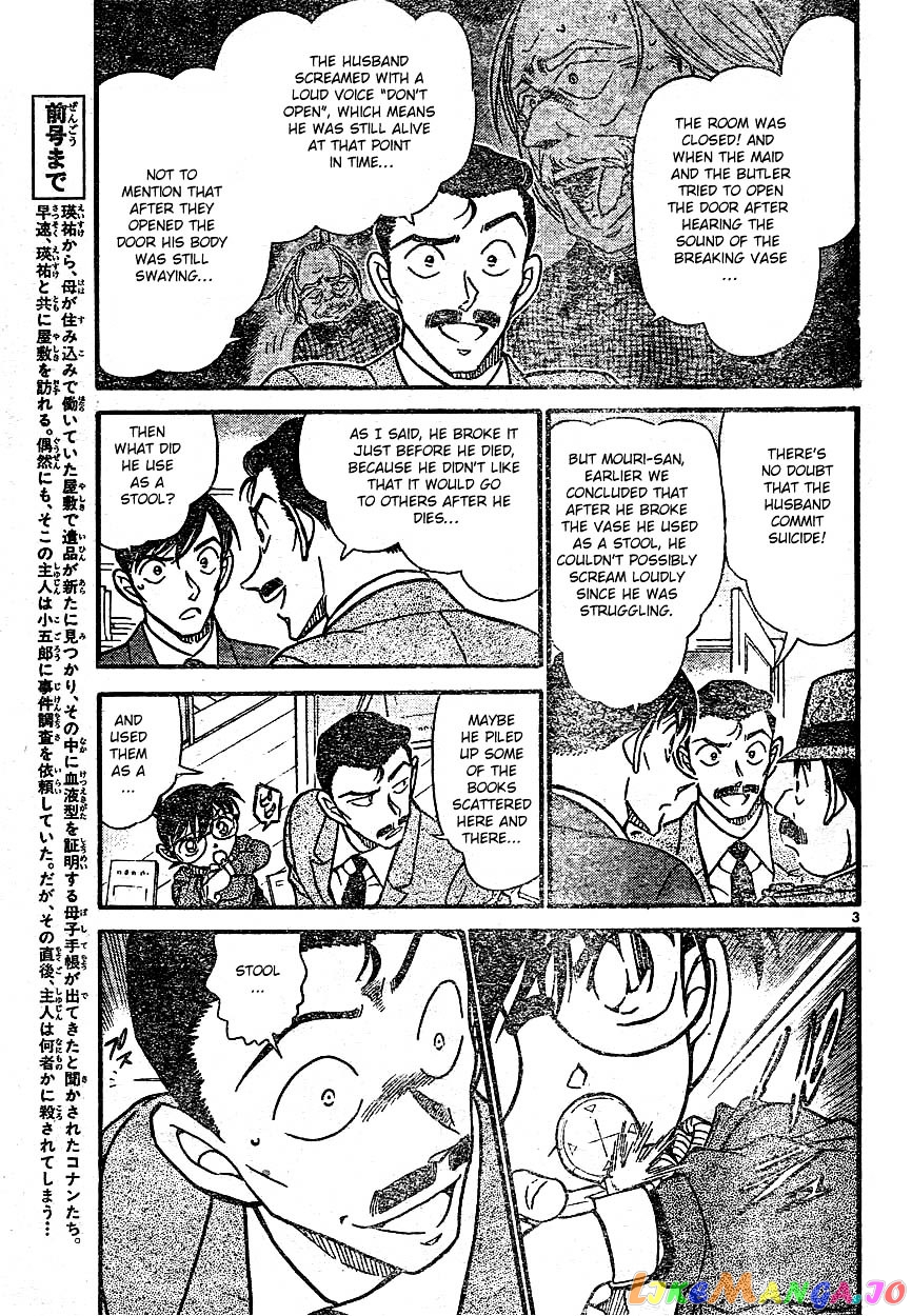 Detective Conan Chapter 590 - page 3