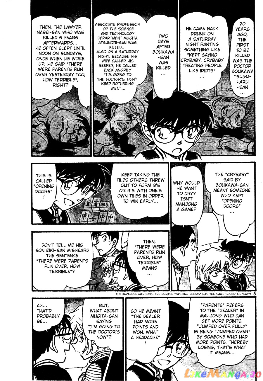 Detective Conan Chapter 672 - page 3