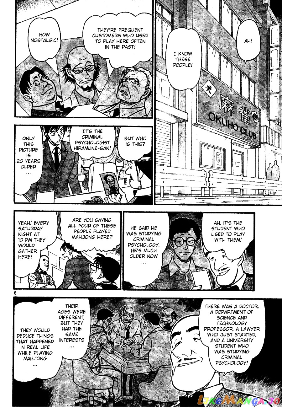 Detective Conan Chapter 672 - page 6