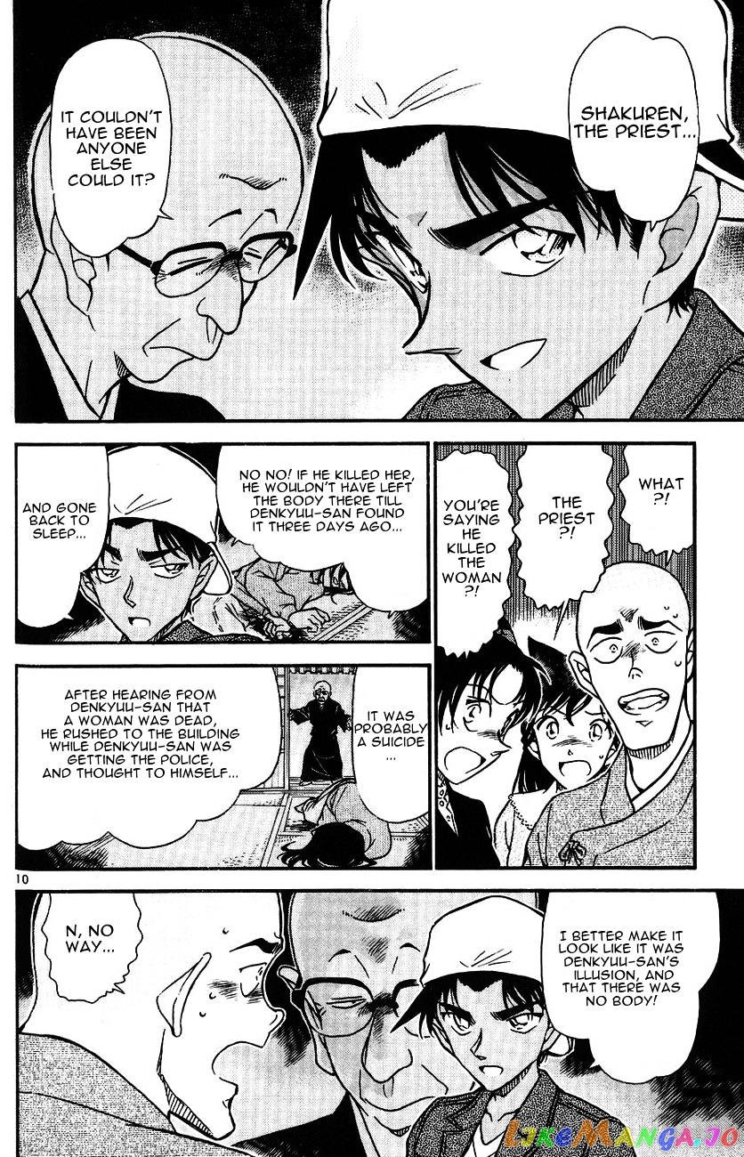 Detective Conan Chapter 561 - page 10