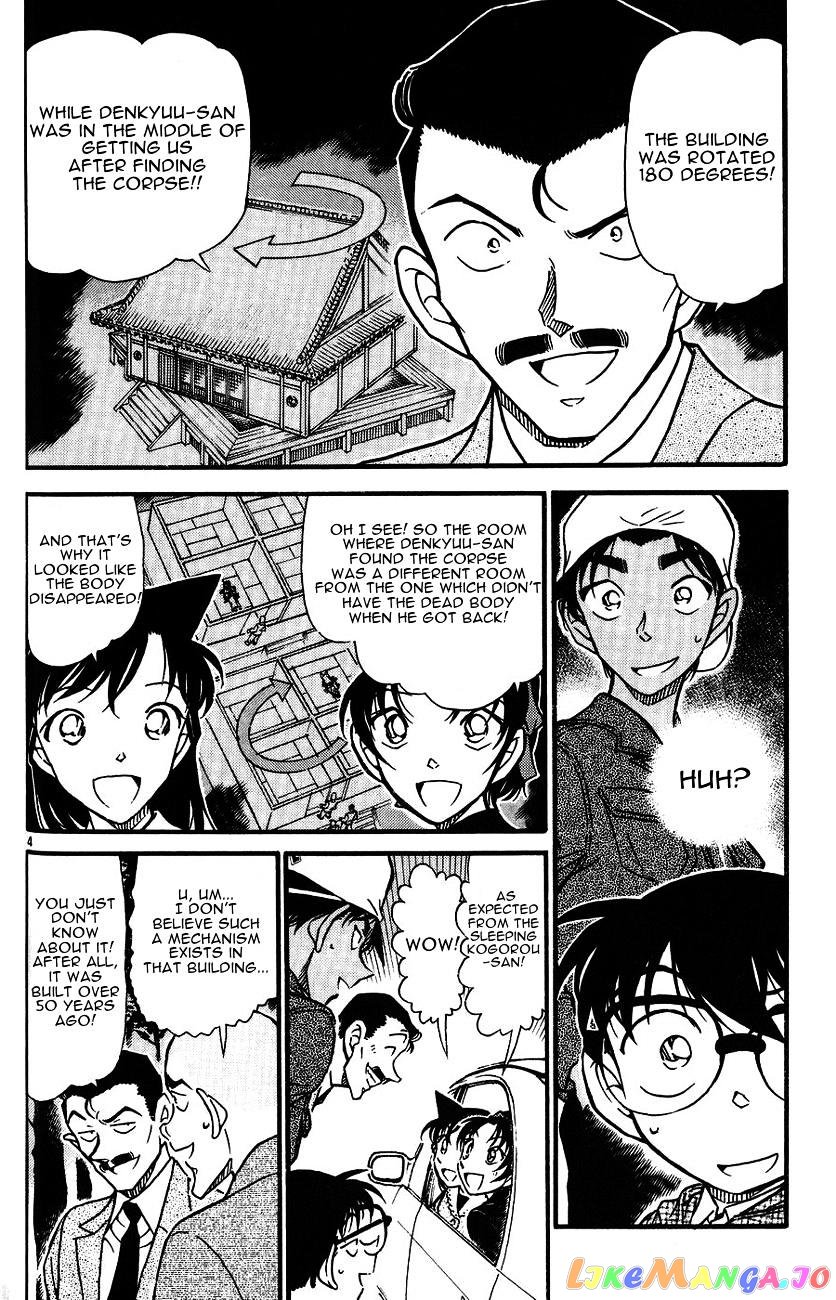 Detective Conan Chapter 561 - page 4