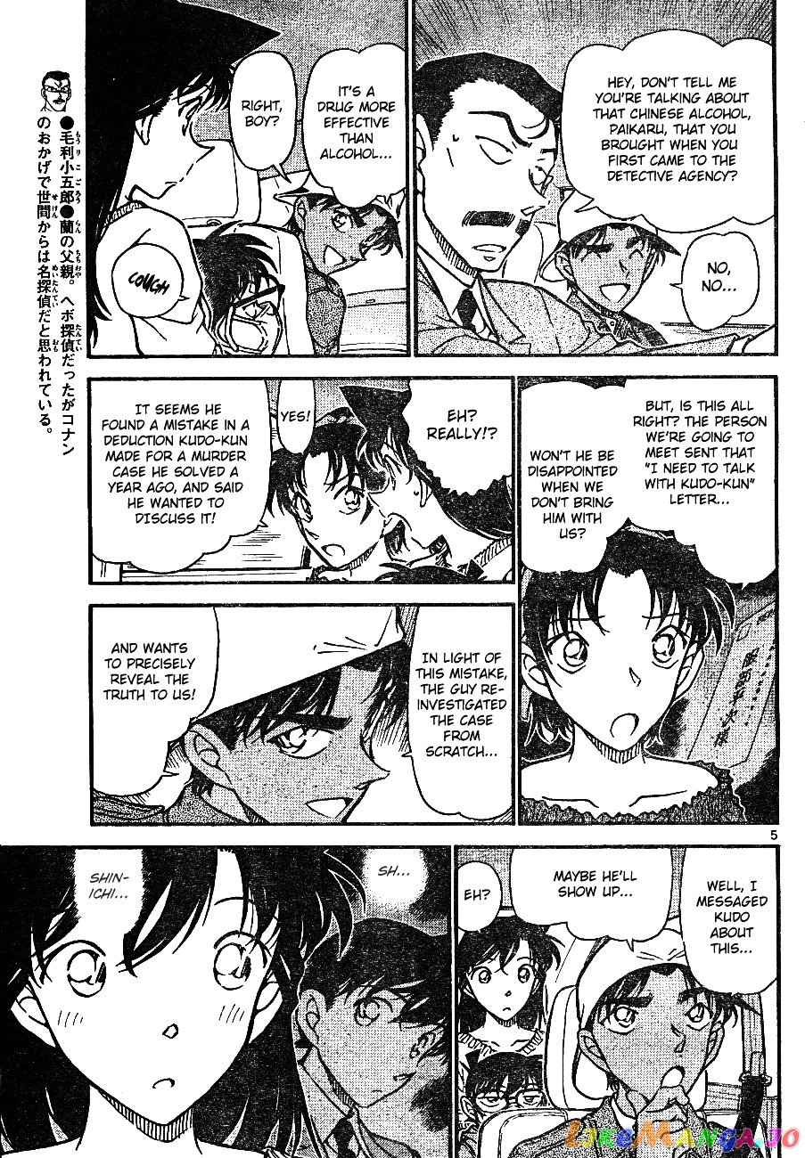 Detective Conan Chapter 646 - page 5