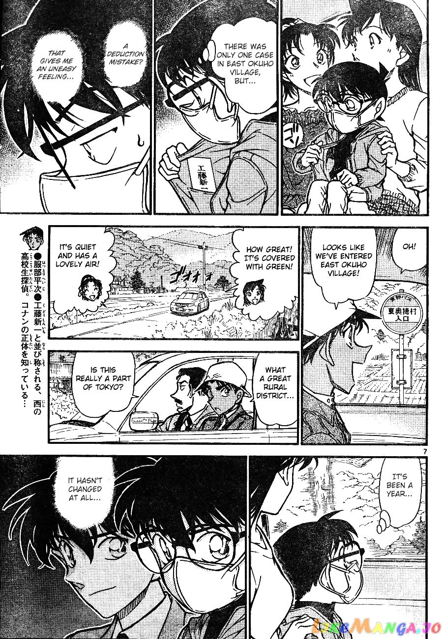 Detective Conan Chapter 646 - page 7