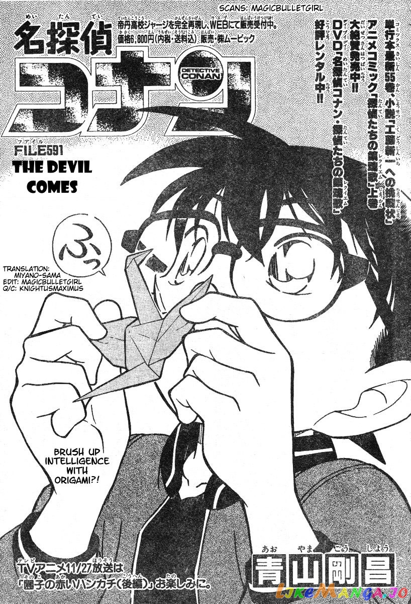 Detective Conan Chapter 591 - page 1